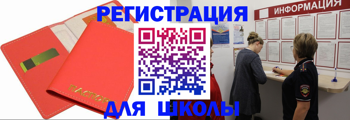 временная прописка в Рязани