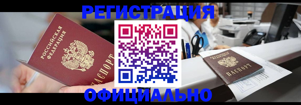 прописка от собственника в Рязани