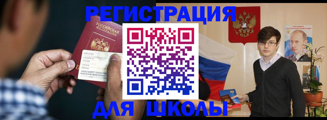 прописка 2025 в Рязани