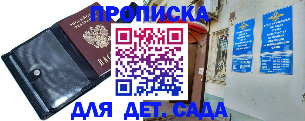 временная регистрация надежно в Рязани